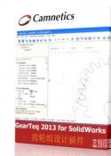 Ʋ@@GearTeq|GearTeq_2013_for_SolidWorks