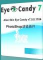Alien Skin Eye Candy v7.0.0.1104|PhotoShop˾@@@@Eye Candy