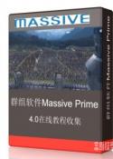 Ⱥ@@Massive Prime 4.0߽̳ռ@@